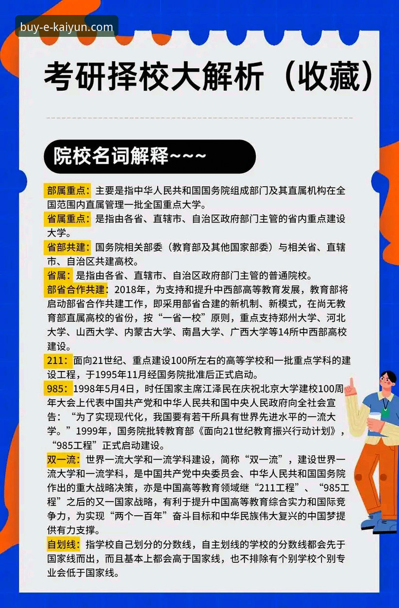 开云体育应用下载常见问题最新动态：用户关注的热点问题全面解析
