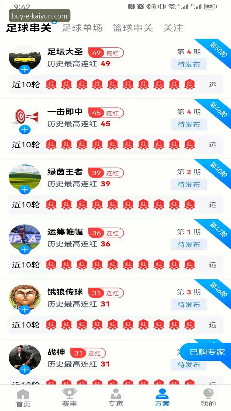 如何安全下载开云体育最新版？实测v2.1.3版本体验全解析