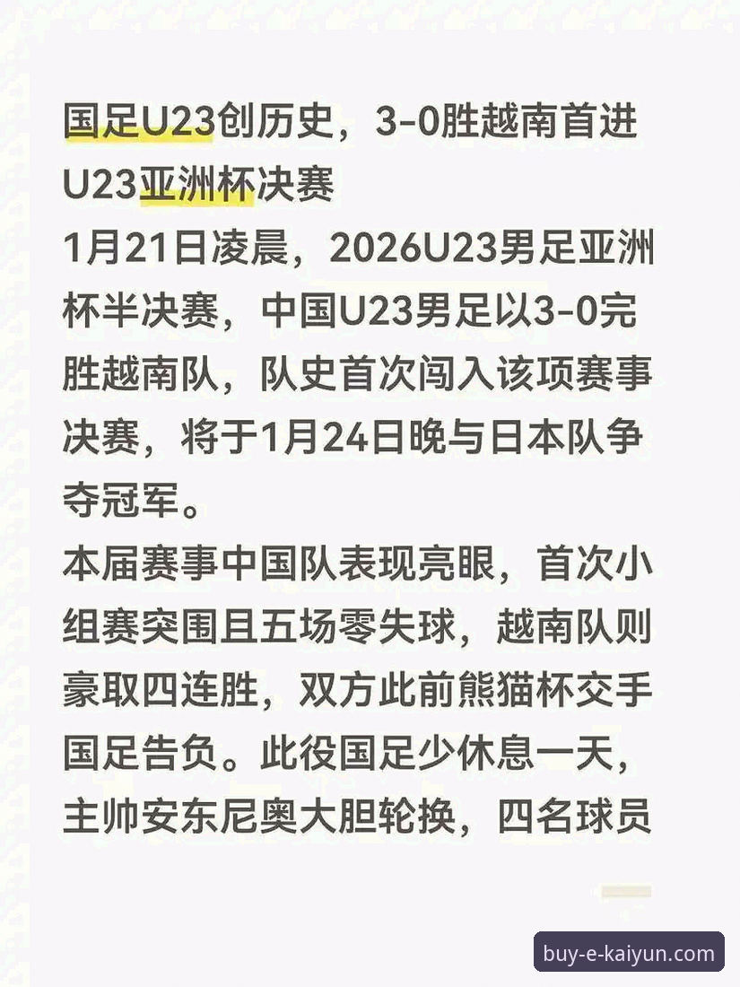 资深用户分享：连续三届无缘世界杯，意大利足球的悲剧三部曲——开云体育平台观赛后记